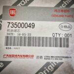 فیلتر روغن آلفارومئو ، جولیتا (HU713/1X) - تصویر 4