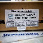 فیلتر هوای تویوتا هایس 2023 - تصویر 3